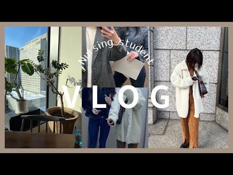 [vlog]実習と就職説明会を過ごす看護学生💉🩺/早く自由に遊びたい/実習もういやだ😵‍💫😵‍💫