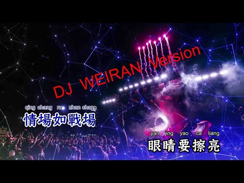 CanCanCan Dance TikTok FEVER 2024 (Roman alphabets) (中国カンカンカンダンス)  Carry The Gun Let Go Of The Sheep