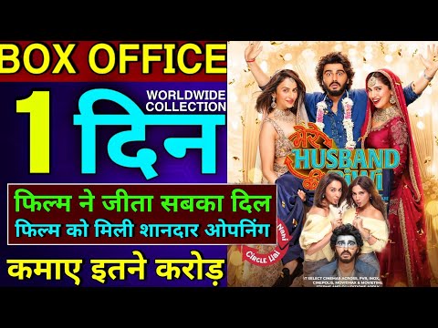 Mere Husband Ki Biwi Movie Box Office Collection Day 1 | Arjun Kapoor, Rakul Preet, Bhumi Pednekar