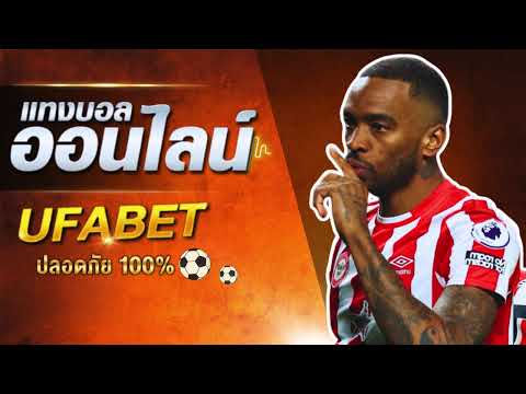 เว็บบอล ufabet สมัคร ufabet แทงบอล ufabet