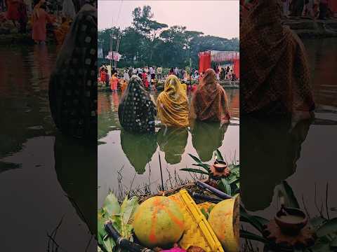 Chhath Puja Day -3 ( Sandhya Arghya) #chhathpuja #chhath #viralvideo #viralshorts #hindufestival