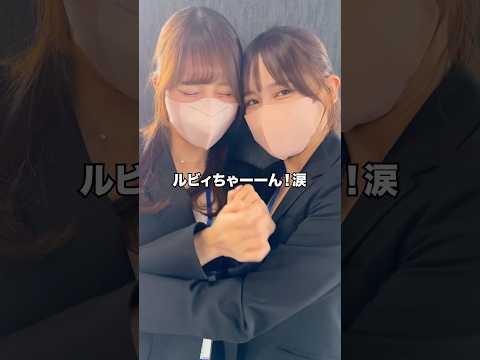 ルビィちゃーーん！涙 #shorts