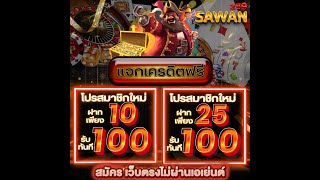 เครดิตฟรี ไม่มี เงื่อนไข 50บาท ล่าสุด กดรับเอง สล็อต เครดิตฟรี ไม่ต้องฝากก่อน ไม่ต้องแชร์ 2023