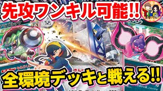 【ポケカ/対戦】新たなアーキタイプが堂々登場！先1ワンキルも狙える毒型ブリジュラスexを紹介【ポケモンカード/Tier4チャンネル】