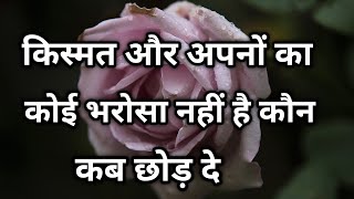 powerful inspirational quotes hindi || best motivational speech hindi video || @karishma Concept