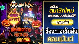 โปรทุนน้อย รวมโปรสล็อตทุนน้อย wallet โปร ทุนน้อย ถอนไม่อั้น โปร ทุนน้อย สมาชิกใหม่ รวมโปร Bonu Terap