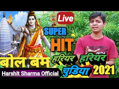 हरियर हरियर चुडिया   Hariyar Hariyar Chudiya by Harshit Sharma| Pawan Singh new bolbam song 2019