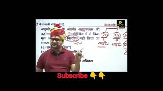 #kumargauravutkarsh #importantquestions #hssccet #hssccetexam2025 #cetscience #gkquestion #cetexam5