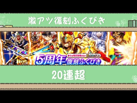 5周年に1から始めるドラクエウォーク　ドラクエウォーク始めました　#4 武器が出たら激アツ復刻ふくびき　お願いスラミチ武器をちょうだい！　【無課金ドラクエウォーク】　【ドラクエウォーク】