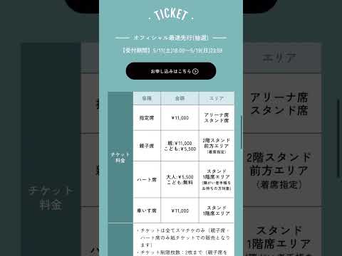 #fujiikaze 8/24（土）-25（日）日産スタジアムライブ 詳細キタ♡その2 #藤井風 #feelingood