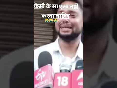 गाजियाबाद के आलोक बहुत रो रहे है#vairal #vairalvideo #shortvideo