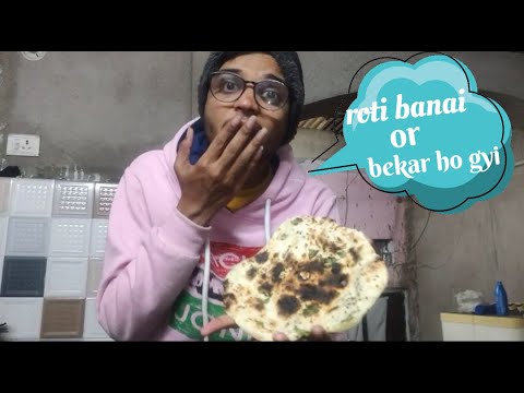Aaj roti banai or bekar ho gyi 🤮😱