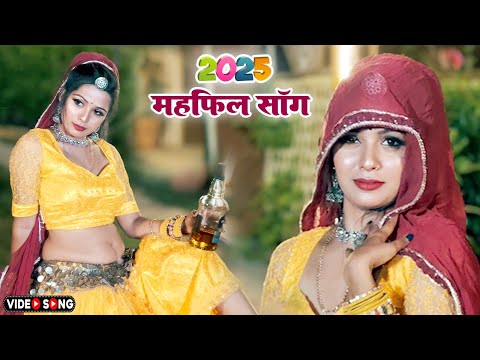 महफ़िल सजगी 🔴 राजस्थानी डांस | Pinki Kota Rajasthani Dance LIVE | Mehefil Sajgi | Marwadi Dance 2025