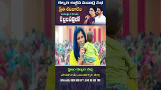 #bellampalli #saturdayprayer #calvarychurch #pastorpraveen