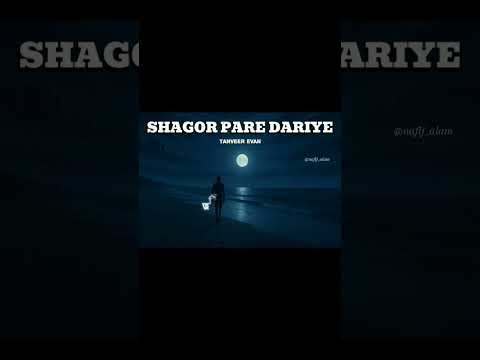 Shagor Pare Dariye by @TanveerEvan | Lyrical short video | #song #newsong #tanveerevan #viral