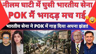 Indian Army Captures Neelam Valleya at LOC! Pakistan Army in Total Retreat! | MBM News