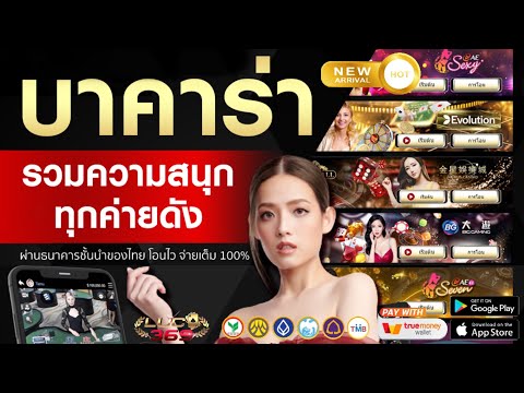 เว็บบาคาร่า วอเลท บาคาร่าเว็บตรง สมัครบาคาร่า ไม่ล็อคยูส