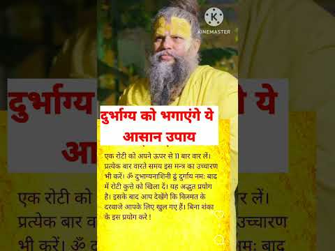 premanand maharaj ji jyotish speech #premanandjipravachan #bhajanmarg #shorts #astrology