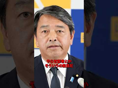 【出禁記者】田原総一郎の真似をして相手を怒らす横田一【国民民主党榛葉幹事長】#ニュース #政治 #国民民主党 #玉木雄一郎 #榛葉賀津也 #榛葉幹事長 #横田記者