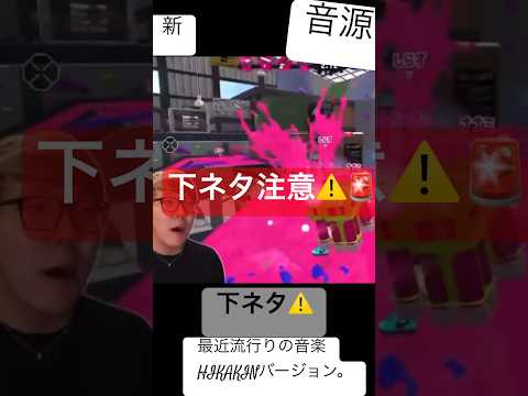 HIKAKIN下ネタ集#光るダイヤモンド#trending #HIKAKIN#下ネタ#音源#流行らせよう