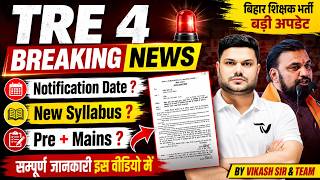 🚨BPSC TRE 4.0 New Syllabus | BPSC TRE 4.0 Notification Date | BPSC Teacher Pre-Mains Update
