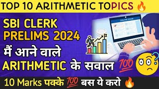Arithmetic Questions Asked In Sbi Clerk 2024 🎯 Most Expected arithmetic questions for Bank exams 🔥