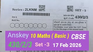 Anskey 10 Maths Basic CBSE Q.P.Code 430/2/3 Series:2LKNM Date-17/2/2026 