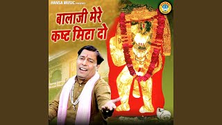 Balaji Mere kast Mita Do