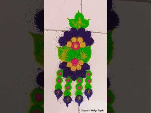 Beautiful Rangoli Design | Design's by Vidhya Tayade | #rangoli #rangolidesigns