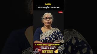 ഭരണി 2025 ലെ സമ്പൂർണ വർഷഫലം Varsha phalam Nakshatra phalam Jyothisham malayalam #astrology