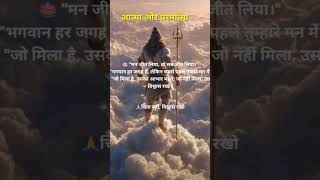 चिंता नहीं, विश्वास रखो#GeetaKaGyan​  #KrishnaKiSeekh​  #ZindagiKaSach​
