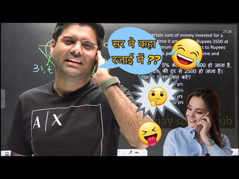 Abhinay ने कहा रजाई में 🤣 ?? !! Abhinay sir comedy !! Abhinay maths !! Abhinay sir motivation video