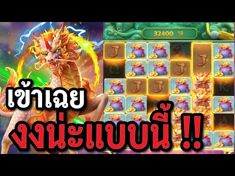 สล็อตPG : Ways of the Qilin สล็อตกิเลน งงน่ะแบบนี้    สล็อตทุนน้อย !!