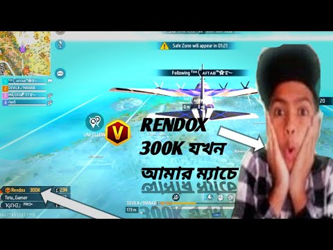 RENDOX Gaming in my Match 🤔🤔🤔
