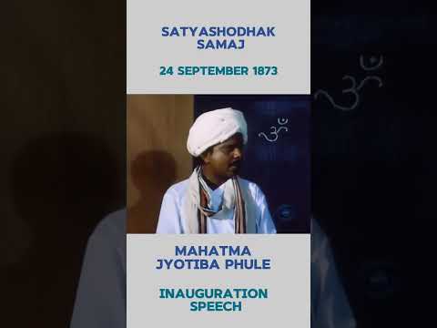 जब ब्राह्मणों ने मेरा अपमान किया | Mahatma Jyotiba Phule | SatyaSodhak Samaj |Jyotiba Phule Jayanti