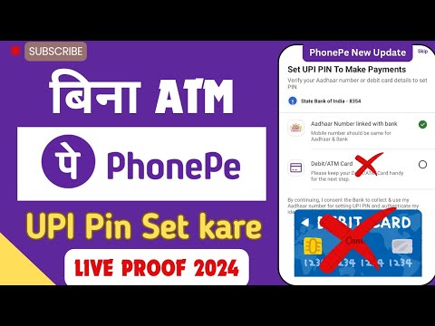 Bina ATM PhonePe kaise chalaye.Adharcard se phonePe start kre. LIVE PROOF 2024.