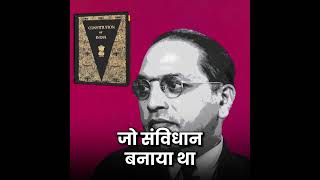 संविधान विरोधी RSS-BJP 😱😱