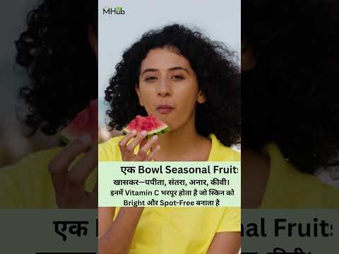 7 दिन में Natural Glow दिखेगा – बस ये 5 चीज़ें करें #skinglowing