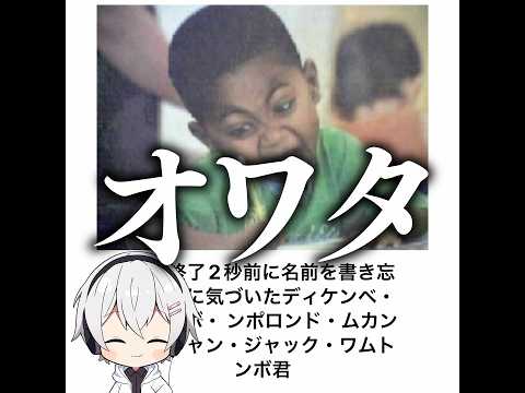 【ワムトンボ君】殿堂入りボケてがマジでツッコミどころ満載だったwww【1456弾】