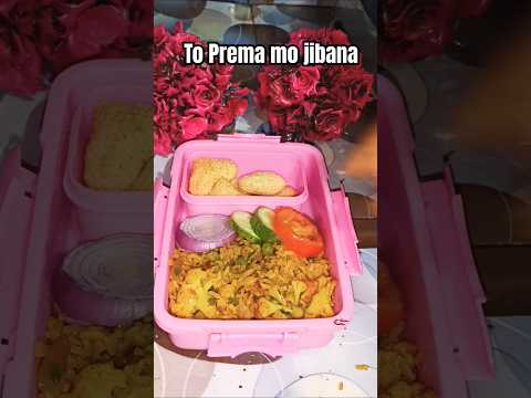 To Prema mo jibana #trending #odiasong #viralvideo #shotrs #odishafoods #schooltiffinbox