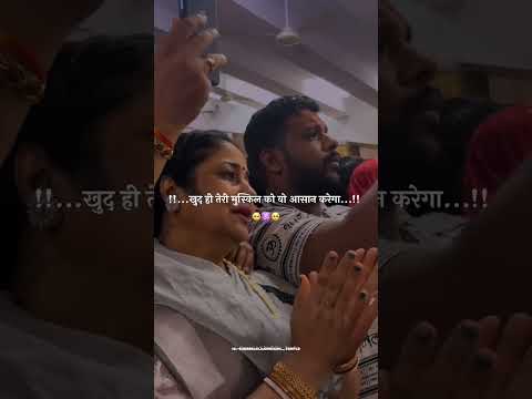 जो तू न कर सका वो भगवान करेगा |हर हर महादेव 🙏🙏🙏 |#mahakal_status |#mahadevstatus