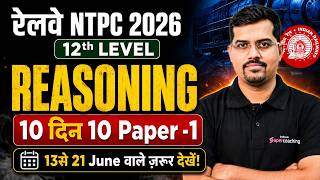 NTPC Reasoning Practice Set 2026 | NTPC UG Top 30 Reasoning MCQs | NTPC Reasoning by Vinay Sir