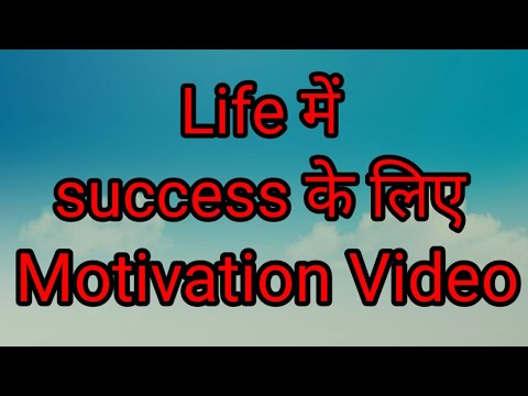 #Motivation Video