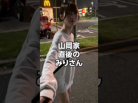 山岡家を食べた後のみりにゃの様子がおかしい #shorts