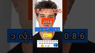 2D Live (15.10.2025) | 2d3d #2d #3d #2dlive #2d3d