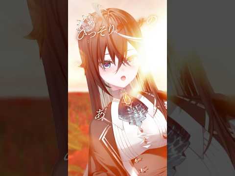 【実は好きな人がいました……】『ウワサのあの子』歌ってみた【ミリプロ/雨夜リズ】