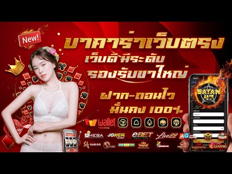 บาคาร่าเว็บตรง | บาคาร่า | เว็บตรง