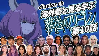 【フリーレン第10話】海外勢と見る学ぶ 葬送のフリーレン 第10話 LearningJapanese