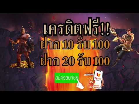 pg เครดิตฟรี 50 ยืนยันเบอร์ เครดิตฟรี ไม่ต้องฝาก ไม่ต้องแชร์ ล่าสุด2023 #เครดิตฟรี