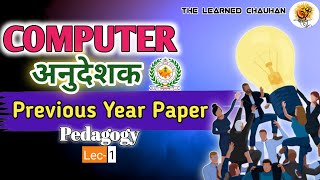 Computer Anudeshak Pedagogy 2026 | PYQ Series | Lec-1